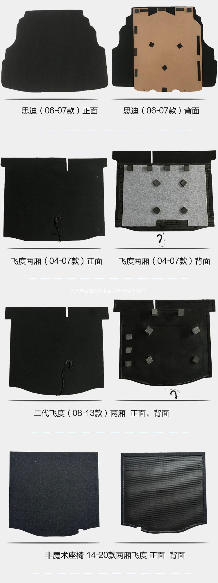 Sidi sedan and hatchback models: trunk floor mat, luggage compartment carpet, spare tire cover, and rear trunk load-bearing plate, compatible with Man