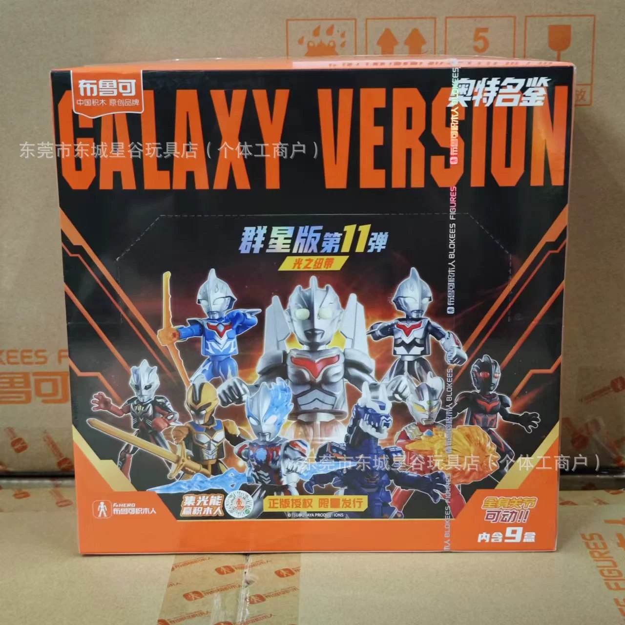 布鲁可 Ultraman Building Block Man's 13th round of star version 12 big hidden Akeblaze assembled model man
