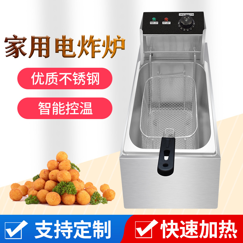 家用电炸炉迷你出口4L升不锈钢油炸锅跨境电商专用110V/220V美规