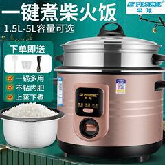 老式电饭锅家用大容量3-4-5人6电饭煲蒸煮饭宿舍迷煲煮粥亚马逊
