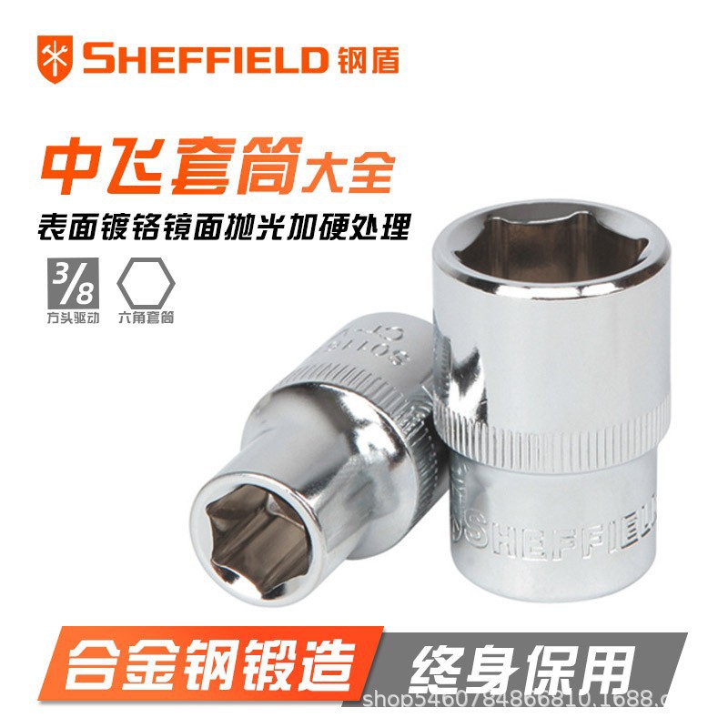钢盾中飞公制10mm系列6六角标准加长套筒棘轮扳手单个头机修工具
