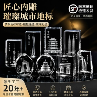 订制水晶内雕模型3D立体建筑摆件高透展厅城市建筑纪念收藏品摆件