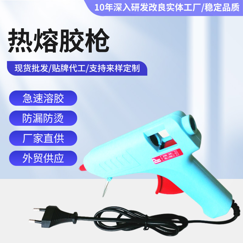 源头工厂外贸欧式热熔胶枪40W/60W/80W  CE/GS手工DIY认证电胶枪
