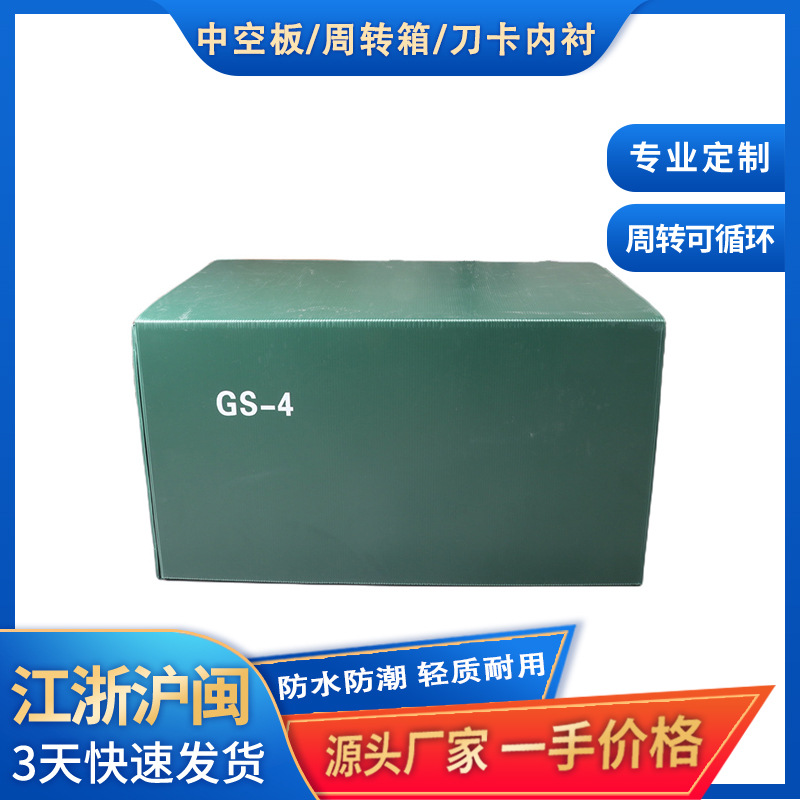 高强度耐用中空板周转箱 折叠物流塑料箱加厚抗压PP中空板周转箱