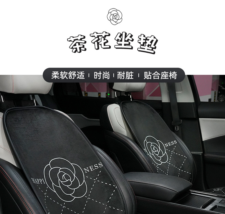 Blue Rain Car Seat Cushion, Plush High-End Camellia Car Seat Cushion, Autumn and Winter Warm and Comfortable Car Seat Cover