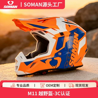 新款SOMAN摩托车越野盔机车头盔男女户外山地骑行拉力盔DOT认证