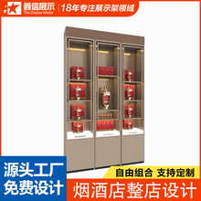 品牌店展示柜专卖店展厅靠墙展柜白酒陈列架背柜货架烟酒柜橱窗