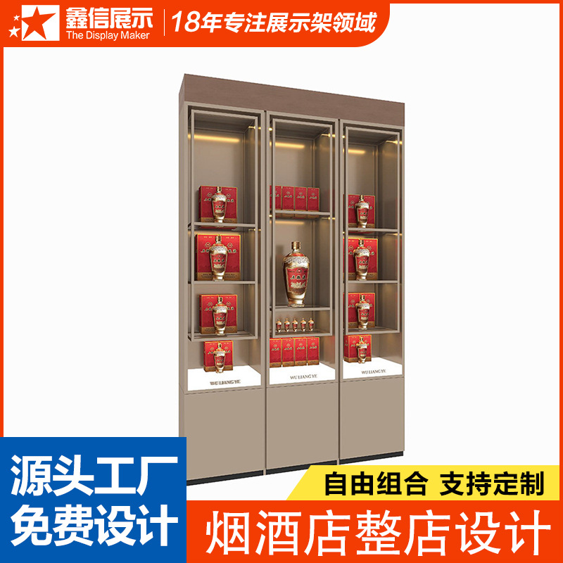 品牌店展示柜专卖店展厅靠墙展柜白酒陈列架背柜货架烟酒柜橱窗