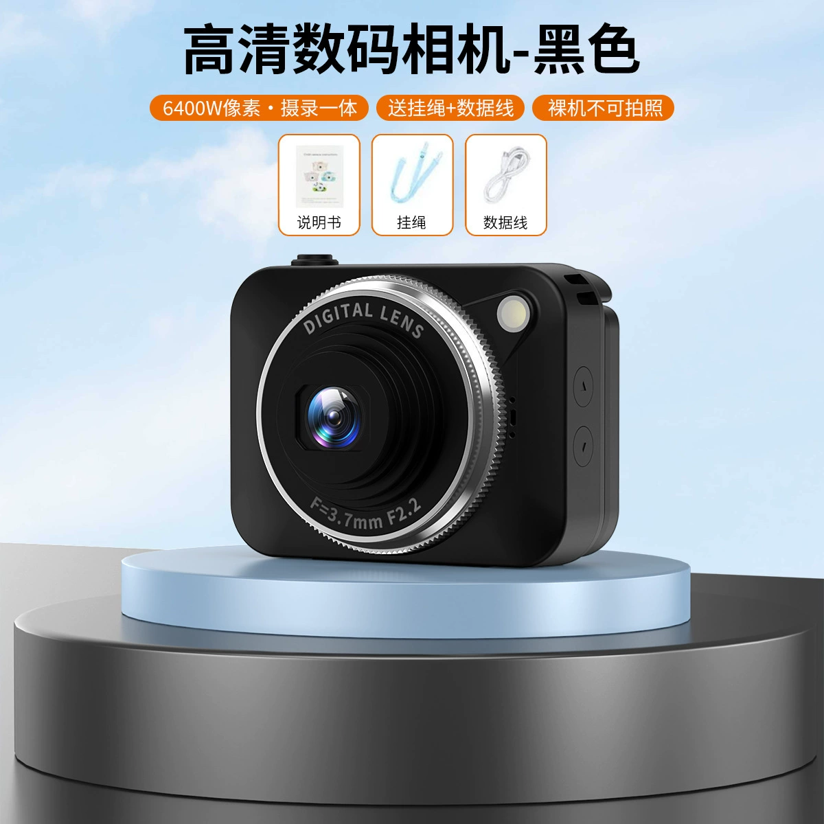 Retro digital camera, student compact with memory card support, lightweight 0.18 kg