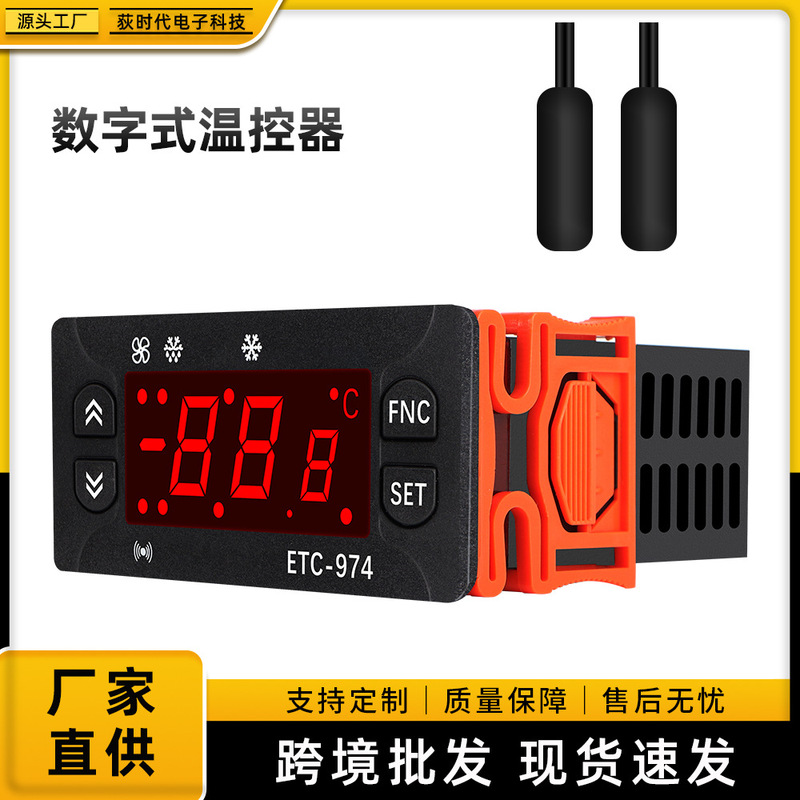 ETC-974 intelligent digital temperature controller digital display refrigeration defrosting wind calibration cold chain fireplace thermostat