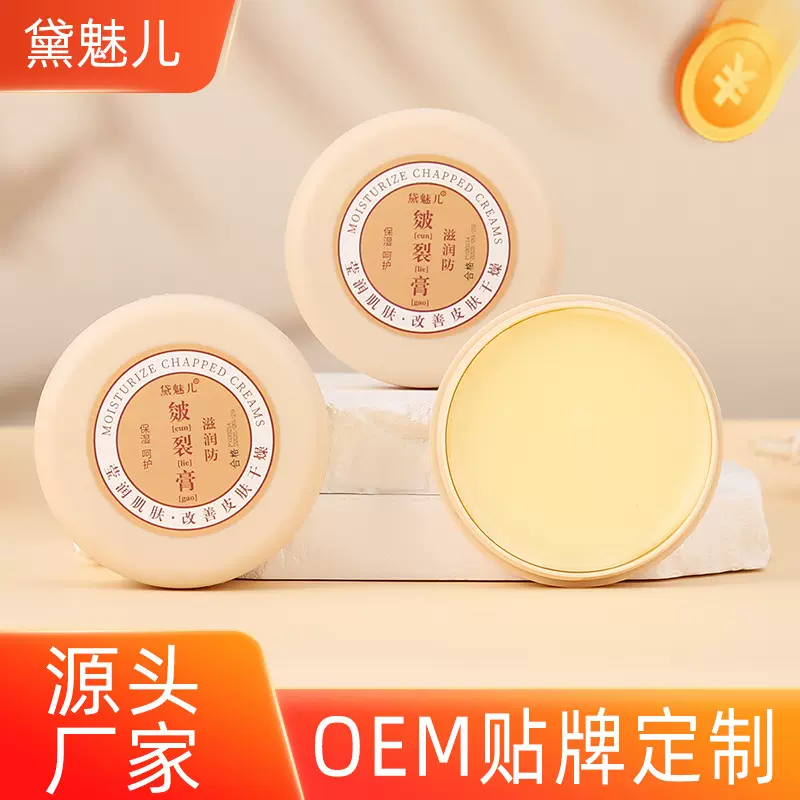 黛魅儿国货好物皴裂膏防干裂防皴滋润手脚开裂口修复霜护手霜防冻