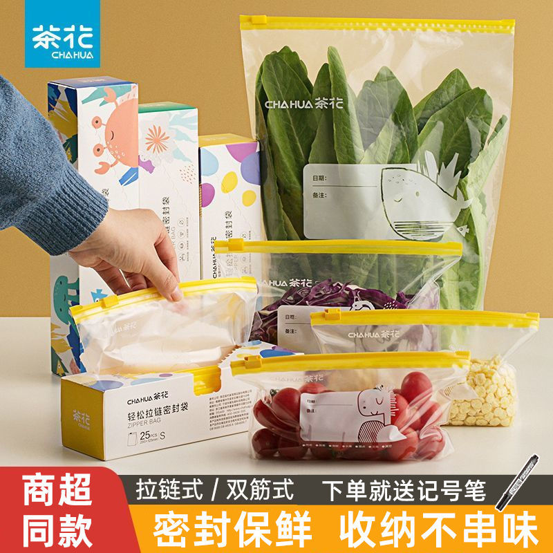 Camellia Sealed Bag Fresh-keeping Bag Food Grade Household Box Freezing Storage Food Bag with Sealing Self-sealing Bag