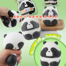 儿童创意解压玩具可爱熊猫捏捏乐发泄球慢回弹减压球神器女生成人