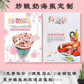 手工水果炒酸奶海报设计朋友圈水果捞宣传图片甜品店灯片印刷包邮