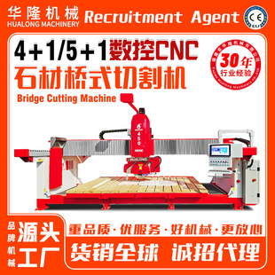 granite bridge stone cutting machine artificial quartz stone ceramic microlite four axis 4 1 infrared stone cutting machine