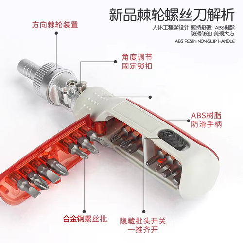 Ratchet screwdriver set multi-functional combination screwdriver special-shaped screwdriver household cross-shaped combination tool set