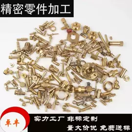 CNC加工;通用五金配件;手动螺丝套装