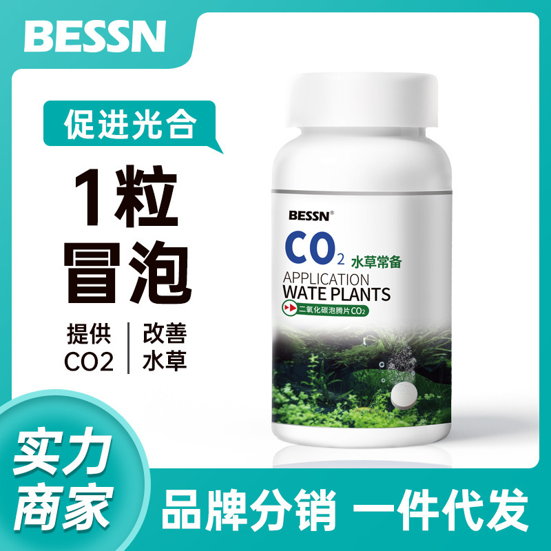 Fish tank Carbon dioxide sustained-release tablets special co2 effervescent tablets co2 generator replacement tablets