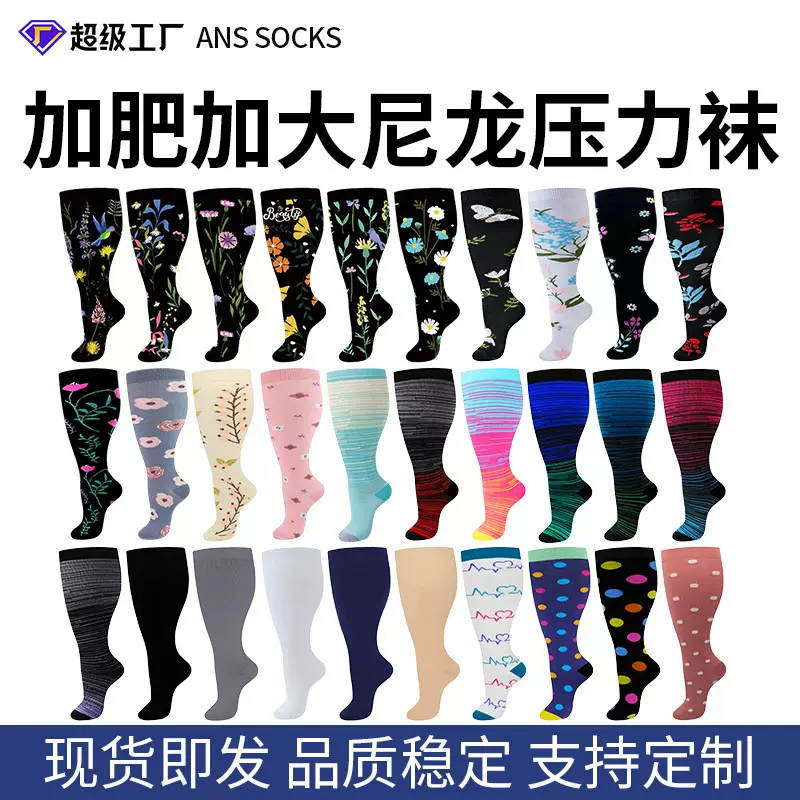 跨境亚马逊加肥加大码压力袜高弹胖子袜运动健身印花压缩袜肥胖袜