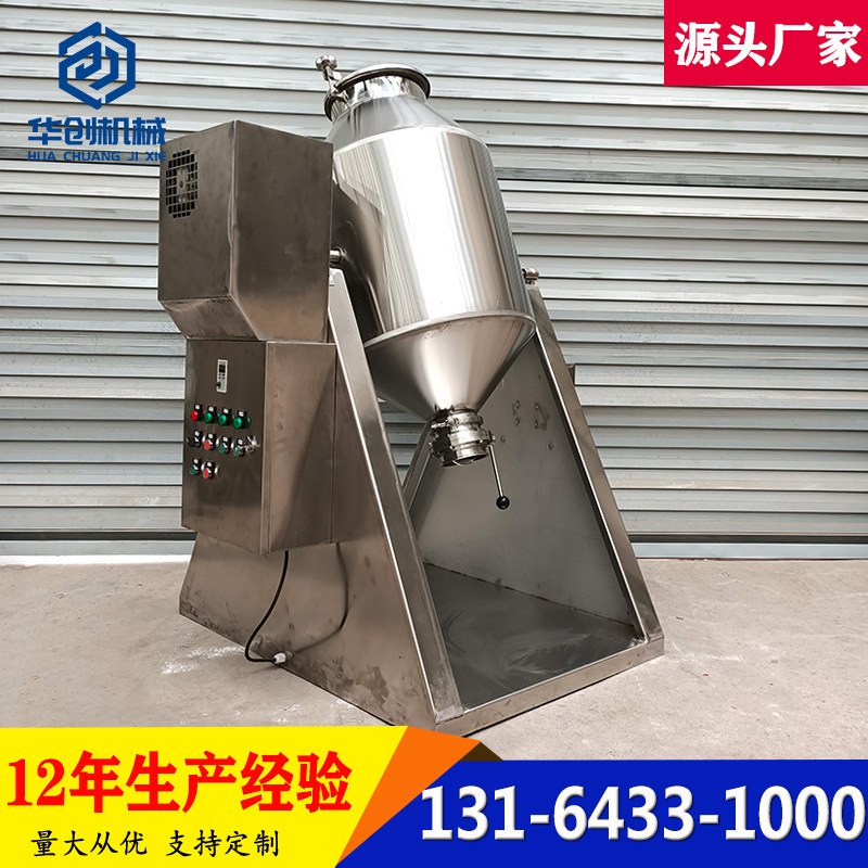 304不锈钢鼓式混料机食品调味料腰鼓式干粉搅拌机密封式搅拌桶