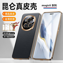 适用荣耀Magic6pro真皮手机壳 新款magic5全包镜头防摔直边保护套