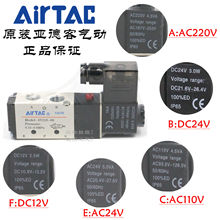 AirTACԭװ�ǵ¿� ��λ��ͨ ��ŷ� 4V220-08 4V22008B 4V22008A