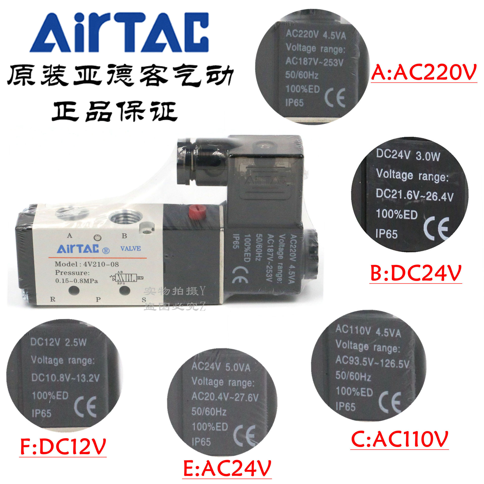 AirTAC原装亚德客 两位五通 电磁阀 4V220-08 4V22008B 4V22008A