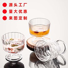 ins风浮雕玻璃高脚杯创意甜品杯冰淇淋酸奶杯奶茶店带脚沙拉杯子