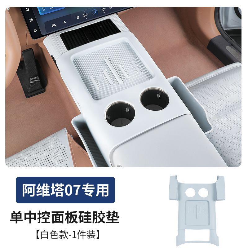 Charging Silicone Mat | Avita Armrest box pad - 07-third-generation-upgraded-silicone-pad-with-storage-pocket-white-single