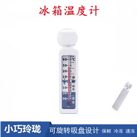 温湿度计;玻璃温度计;其他温湿度表