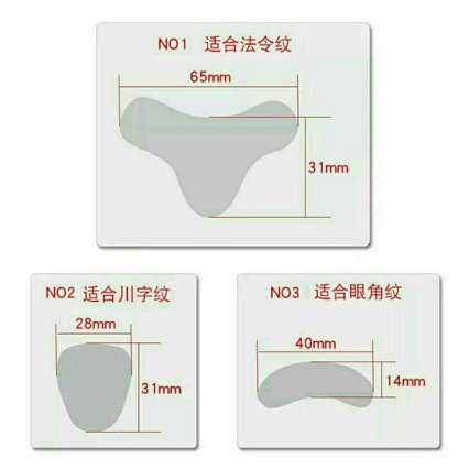 川字纹眉间贴额头贴皱纹法令纹贴提拉改善眼角皱纹抬头纹紧致神器