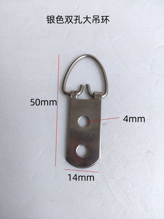 银色两孔小吊环挂钩双孔挂钩相框五金挂钩粗大号吊环三角吊环