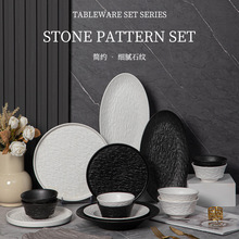 日式黑白高级感创意碗碟套装盘子陶瓷碗西餐盘牛排盘陶瓷餐具
