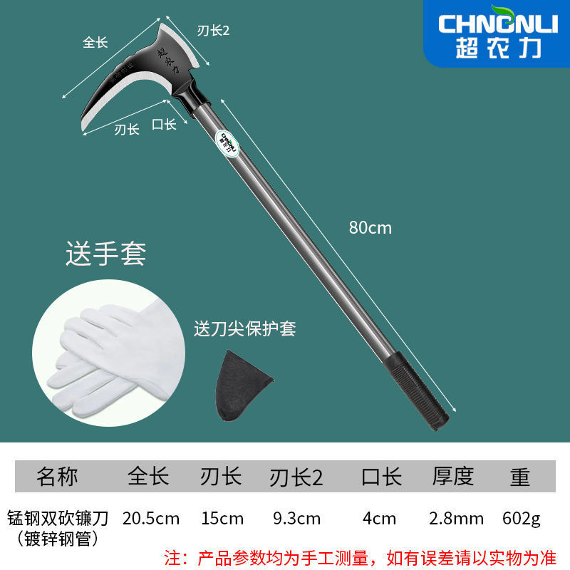 슈퍼농력 - 양날 - 양날 - 낫 - 약 90cm / 용접강관형 + 장갑팁커버