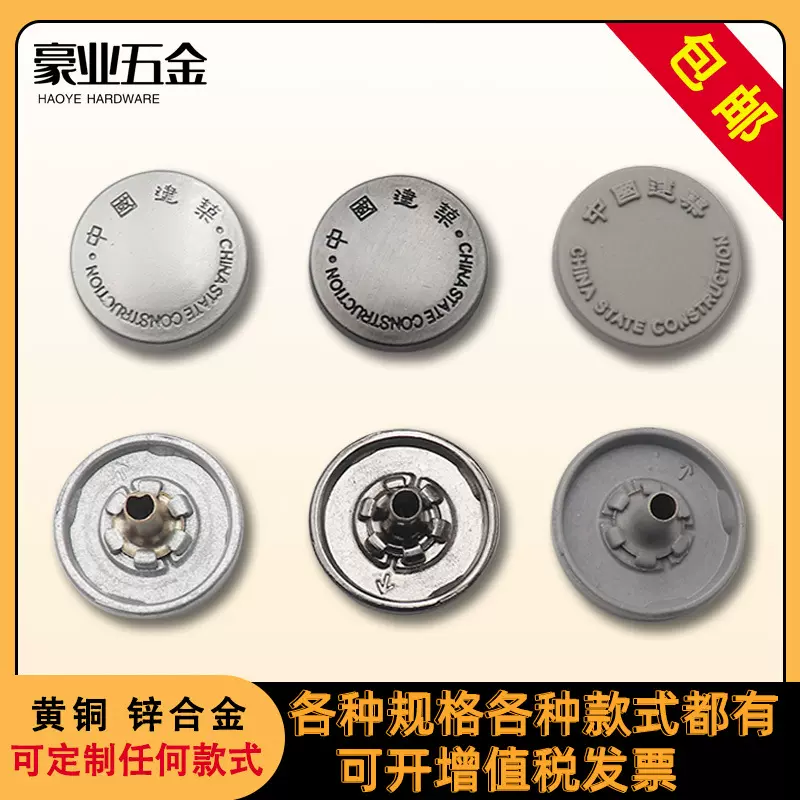 16MM金属四合扣夹克织带中国建筑工装布料扣子服饰钮扣可改文字