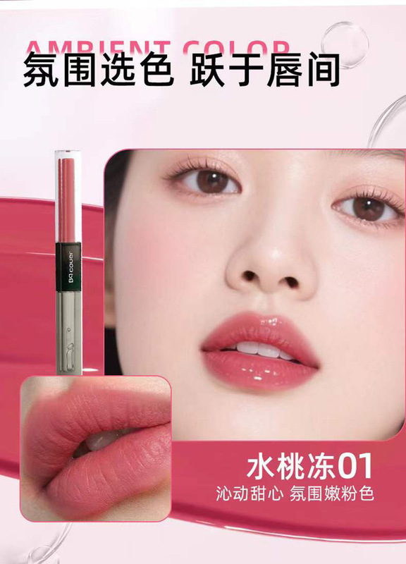佩翘封面双效精华唇釉水润细腻清透自然学生素颜显白TB015|undefined