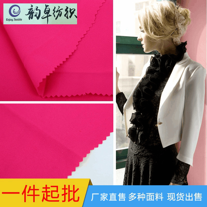 薄棉锦弹力双层布 厂家直供透气舒适弹性面料 小西装面料现货