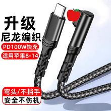 ����100W��䏝�^�m���O��������iPhone14/13/12/11/8s�֙C��늾�