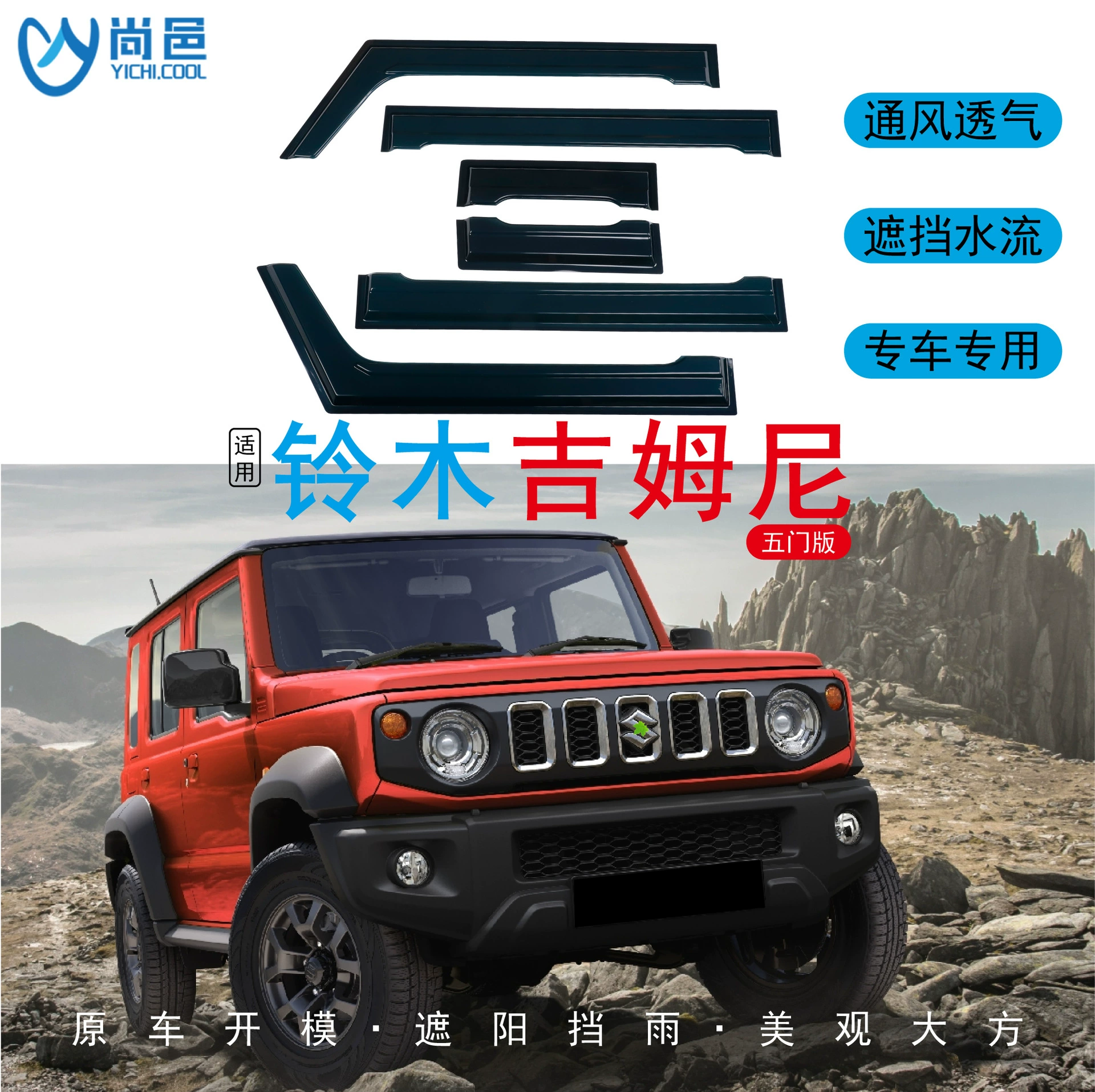 Трансграничное применение Suzuki Jimny Five-дверные окна Jimny противостоят дождю 6 таблетками акриловых автомобилей