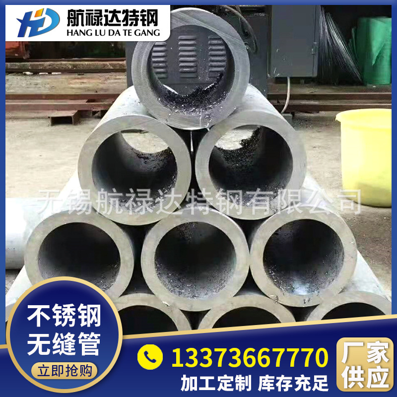 无锡现货供应 304不锈钢无缝管 不锈钢厚壁管 规格全欢迎采购