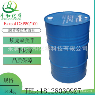 ��������ɭÓ����N�܄��� EXXSOL DSP 80/100 ϡጄ�