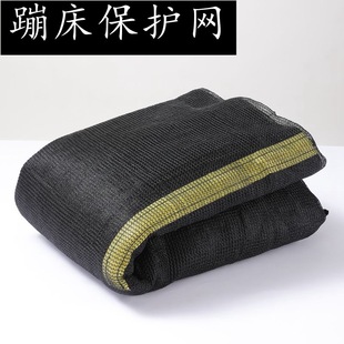 Children's Outdoor Home Trampoline Jumping Bed Nylon Fence Protection Net Protective Net Fence Accessories