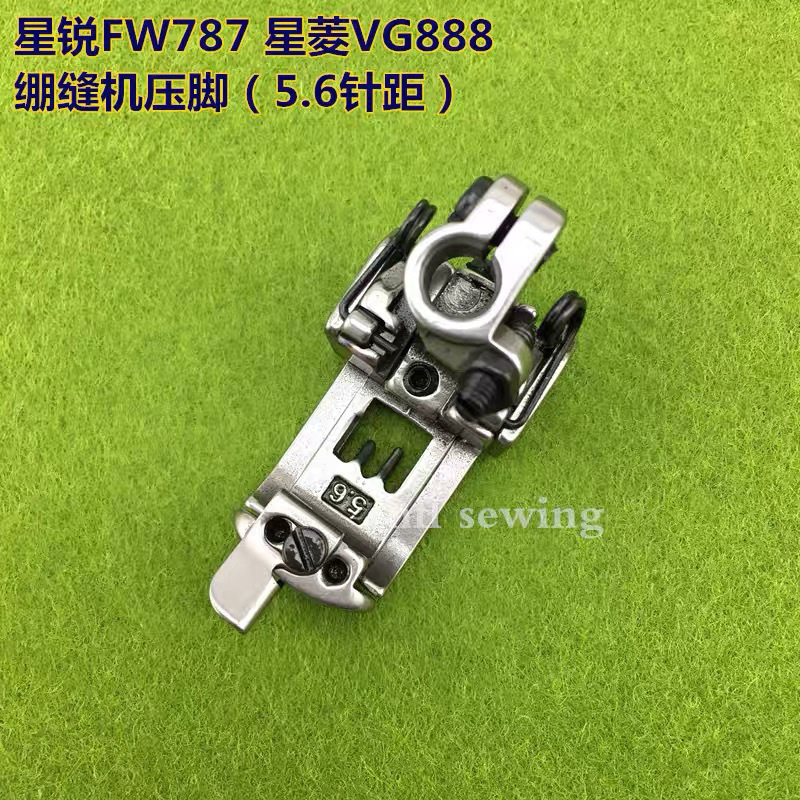 宝狮星锐星菱VG888大和1500 2700冚车三针五线绷缝机薄料压脚