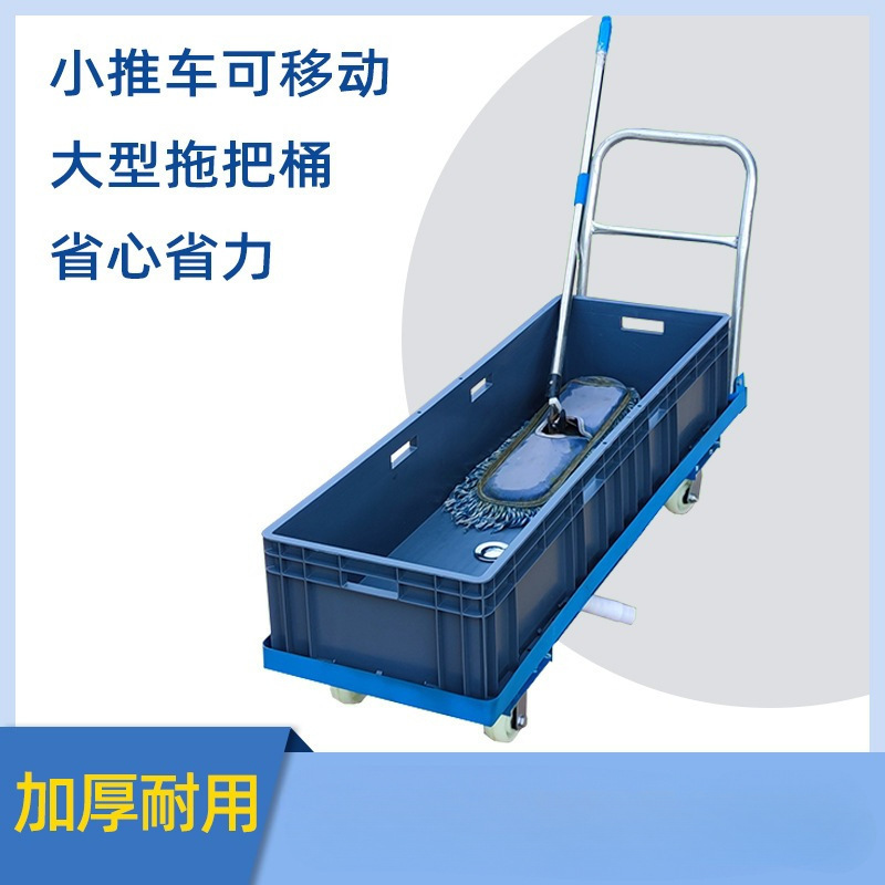 Mobile Mop Bucket, Mop Cart, Industrial and Commercial Mop Bucket, Cleaning Mop Bucket, Cleaning Bucket, Rectangular Water Extraction Truck