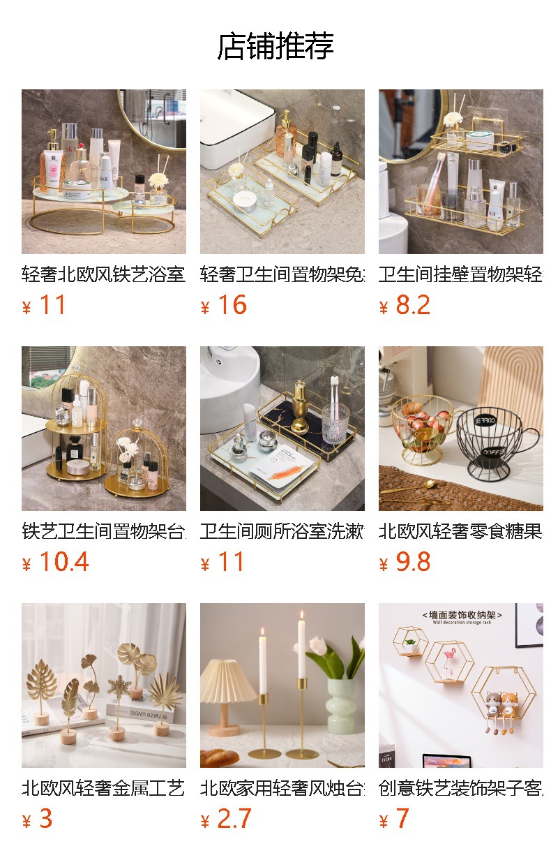 预览状态下无法点击,发布后,可点击跳转到对应的商品页面