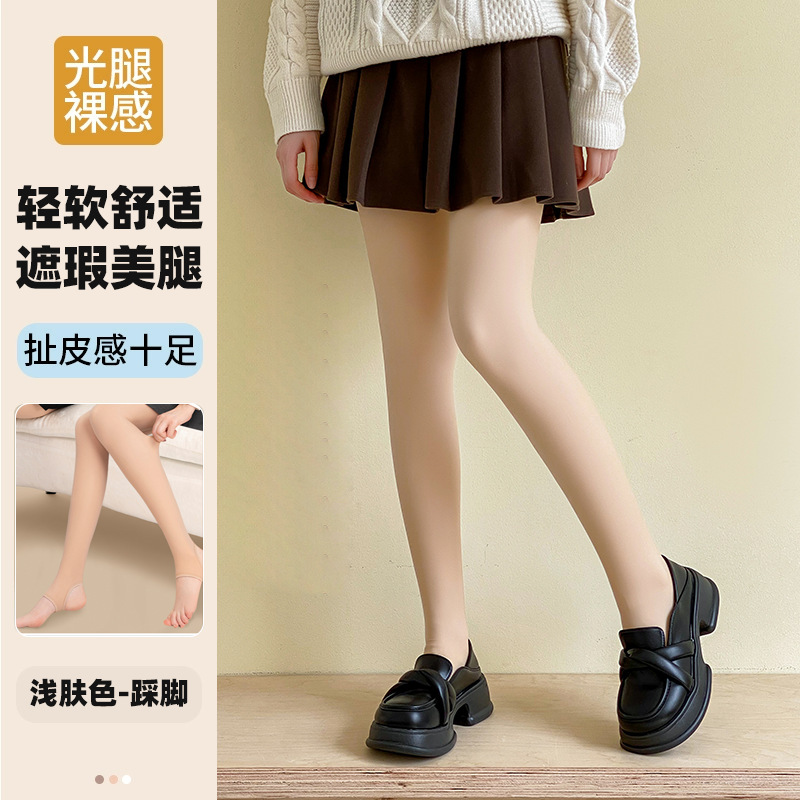 光脚神器二重取り外し可能なボタンタイプの女性秋冬靴下とベルベットの厚い裸感のストッキング|undefined