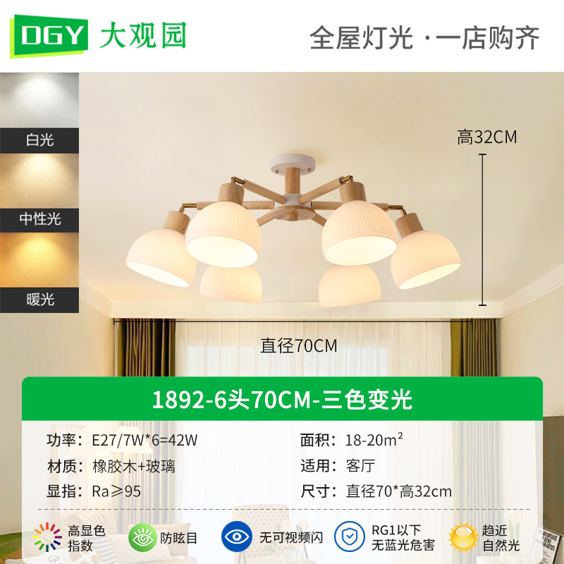 lámpara de sala de estar nórdica dormitorio luz de techo espectral de protección de ojos lámpara de habitación de viento crema lámpara de luz japonesa lámpara de tronco lámpara 176L