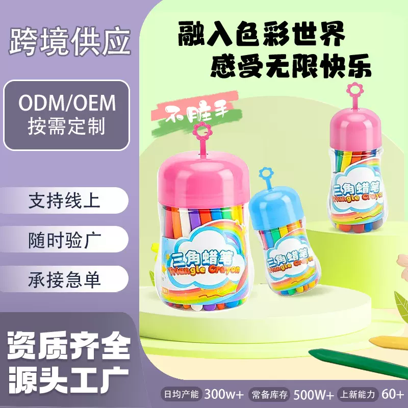 不脏手蜡笔宝宝画笔幼儿园儿童专用可水洗不掉色不粘手油画棒涂鸦