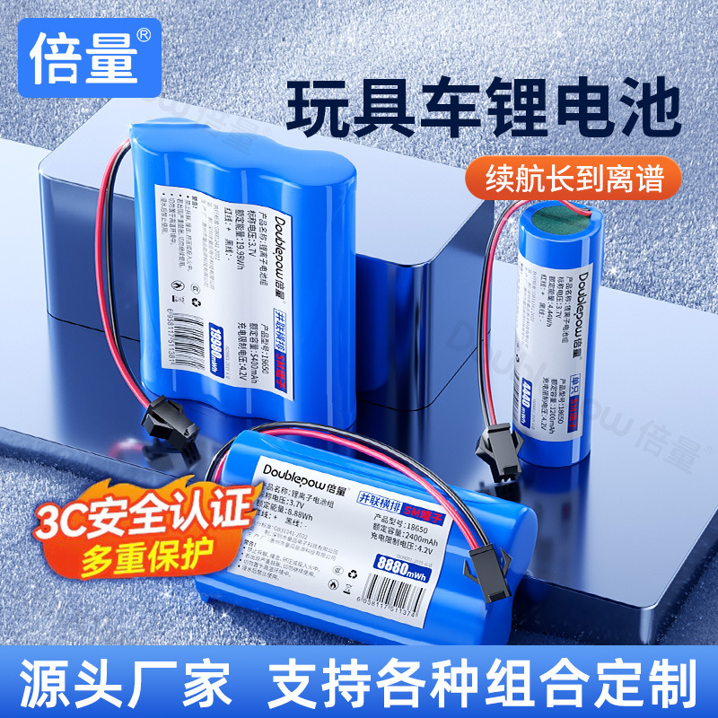 Double Volume No. 5 battery pack remote control car 3.7V No. 5 rechargeable battery 18650 lithium battery pack toy car battery