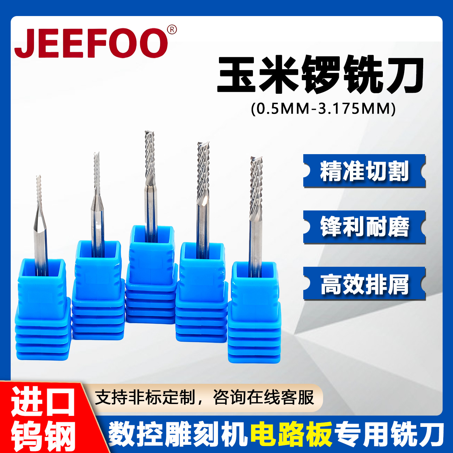 杰峰粗皮铣刀波刃铣刀玉米铣刀粗皮加长铝用刀铝用波刃刀铝用开粗